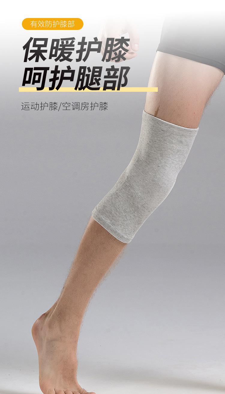 套版护膝_01.jpg