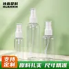 100ml Alcohol Spray Bottle, Transparent Plastic Portable Fine Mist Spray Nozzle for Lotion