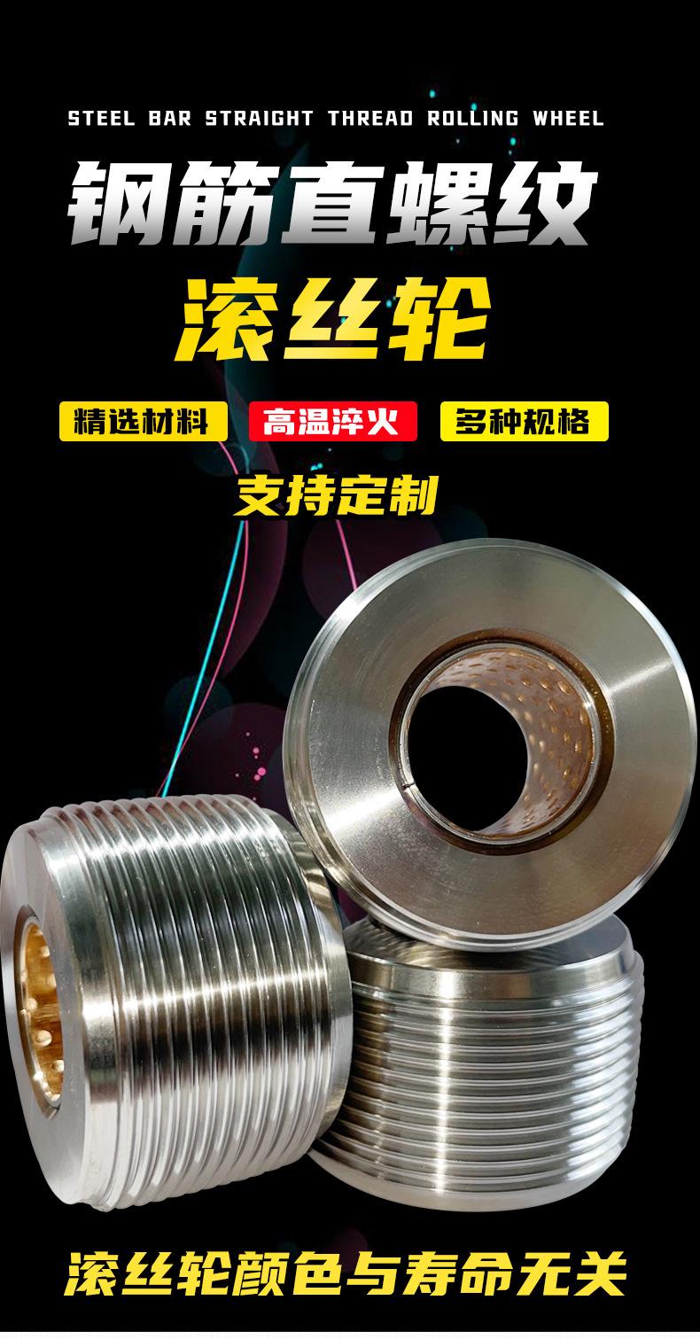 滚丝轮_01.jpg