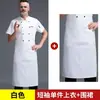 Ropa de Trabajo de Chef para Hombre, Malla Transpirable de Espalda para Verano, Manga Corta, Uniforme de Trabajo, Cocina de Hotel, Restaurante, Cocina Occidental, Estampado de Logo, Poliéster Algodón