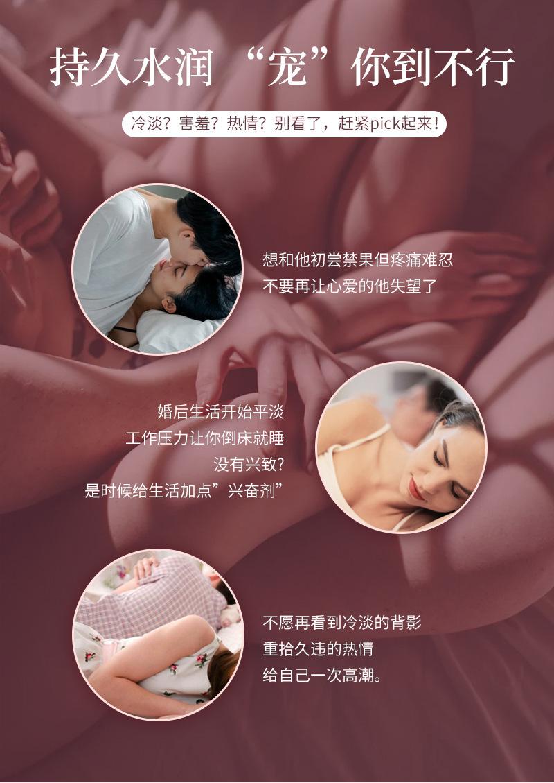 新款雅润润滑剂详情_07