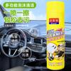 Limpador de Espuma Multifuncional Kasibo para Uso em Carro e Casa, Especificamente para Carros, Não Danifica Superfícies Internas, Limpa, Remove Óleo e Adesivo
