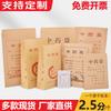 Bolsa Gruesa para Medicina China, Granulados de Polvo Herbal Personalizados, Bolsa de Muestra de Papel Kraft, Bolsa de Embalaje Personalizada para Ungüento y Rebanadas de Medicina Occidental al Por Mayor
