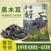Hongo Negro 100g, Setas Shiitake del Noreste, Hongo Blanco, Azufaifa, Flor de Cordyceps, Hongos de Cuerno de Ciervo, Caja de Regalo de Productos Secos Norte-Sur al por Mayor