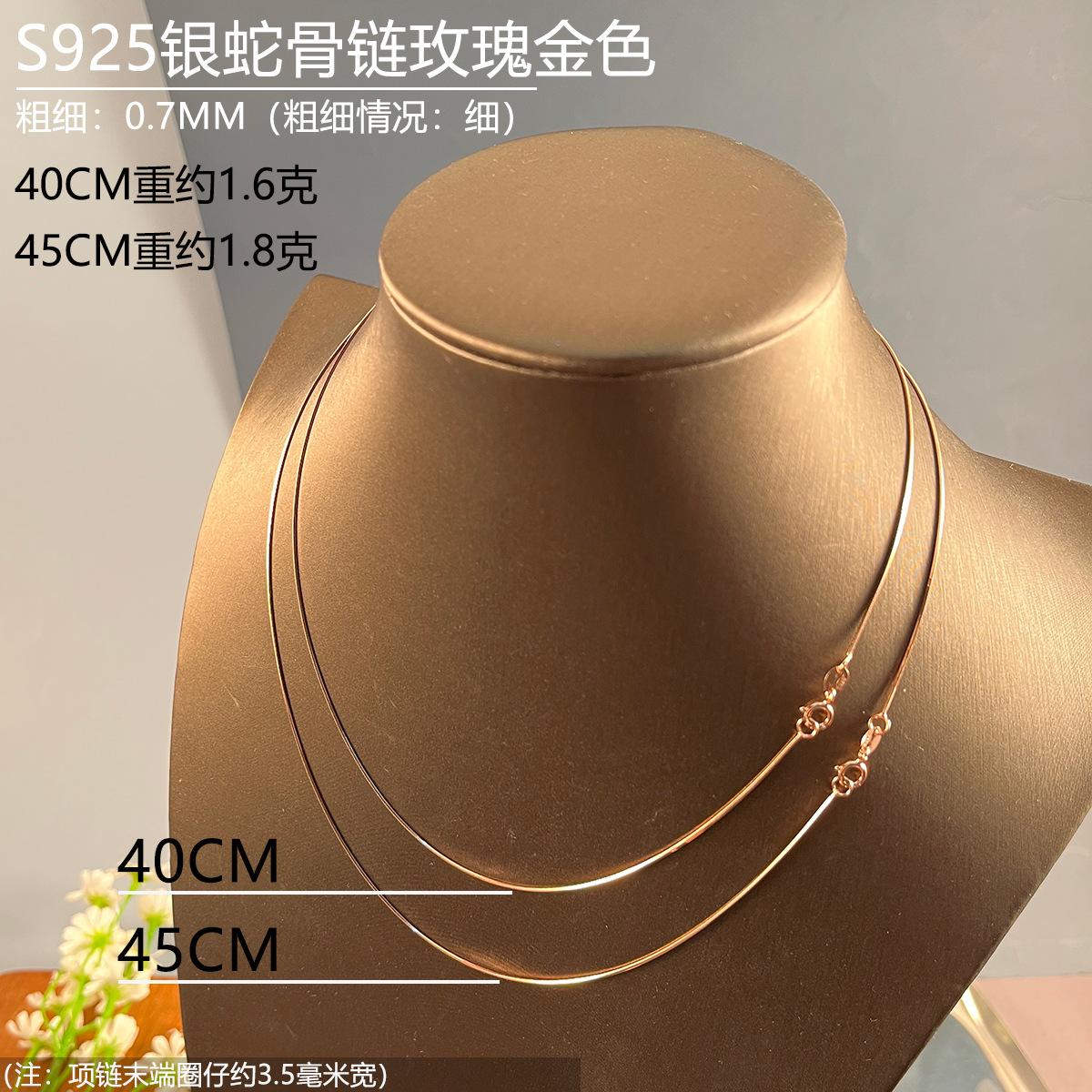 蛇骨链07玫瑰金色进口.jpg
