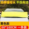 Toalha para Limpar Carro, Toalha para Máquina de Lavar Carro, Absorvente de Água, Espessa, Pano Sem Marcas, Microfibra Sem Manchas, Altamente Absorvente para Uso em Carro