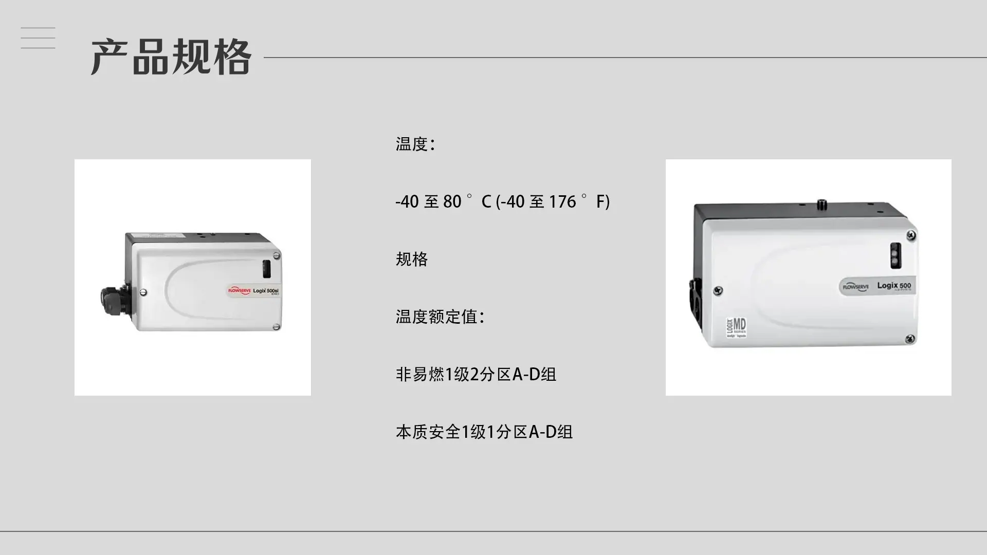 2.产品规格-510si