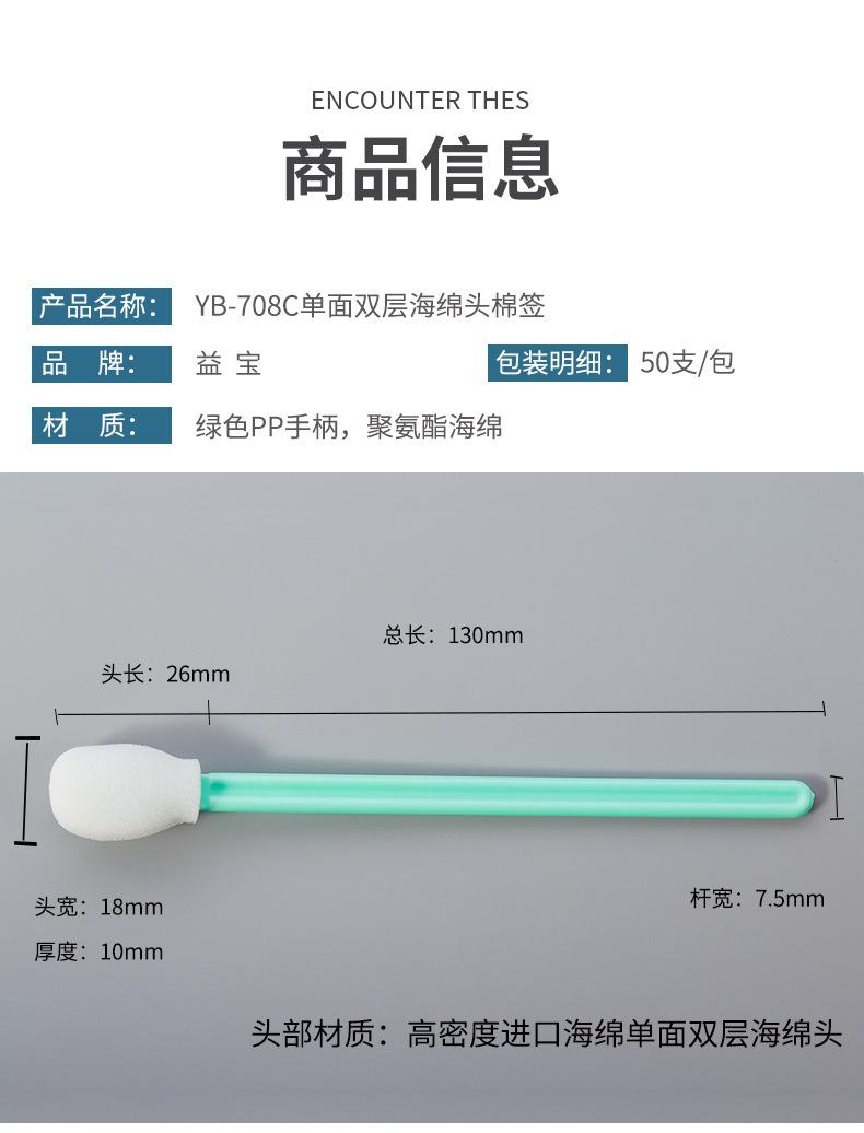 708C海绵棉签详情图_09.jpg