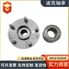 43502-08010 4350-2Aa021 510063 Suministros del Fabricante Kits de Reparación de Rodamientos de Cubo de Rueda Automotriz