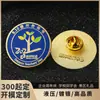 Insignias Metálicas Esmaltadas Personalizadas para Estudiantes Universitarios, Insignias Redondas de Resina Conmemorativas de Graduación para Instituciones Educativas