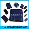 Personalizado de fábrica/Atacado 1V2V4V5V6V painel solar epóxi de silício monocristalino/policristalino painel solar DIY