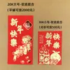 30K Versión de Hong Kong Sobres Rojos de Guangzhou 20K Caja Adhesiva de Plástico Grande Empaquetado en Caja Papel Suave Bolsas de Sobres Rojos Bicolor Venta al por Mayor