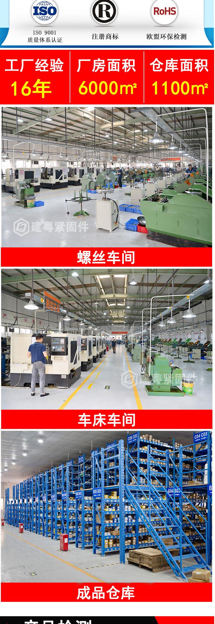 十字尖端紧定建粤详情页_04.jpg