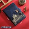 Caja de Regalo para Portátil de Negocios Set B5 Tendencia Nacional Estilo Chino Bloc de Notas Minutas de Reunión Libro A5 Venta al por Mayor Personalización