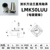 Rodamiento Lineal LHFSWM LMK6 8 10 12 16 20 25 3035405060LUU