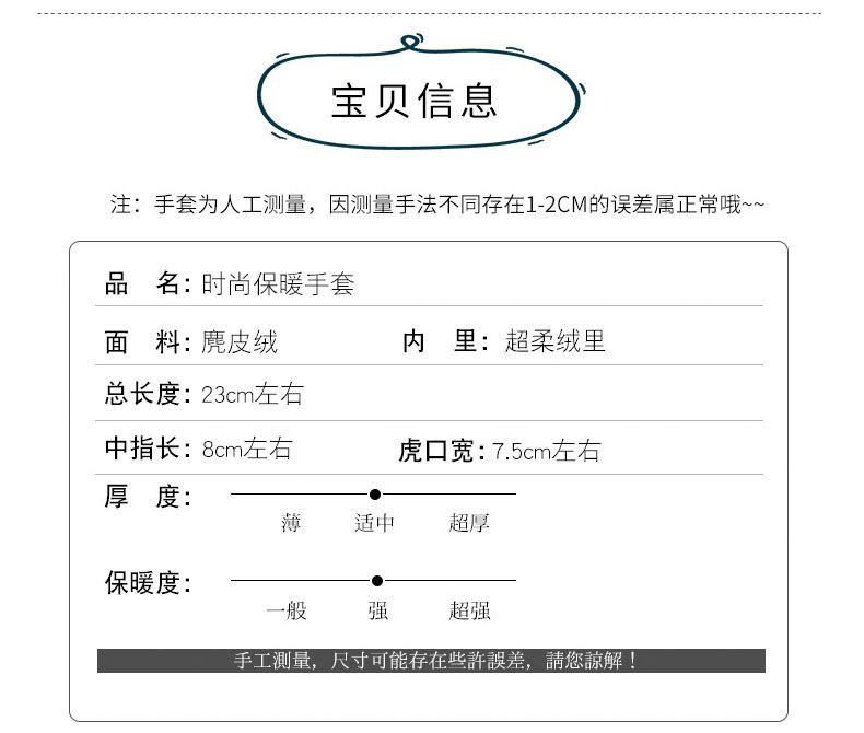 女士保暖手套_11