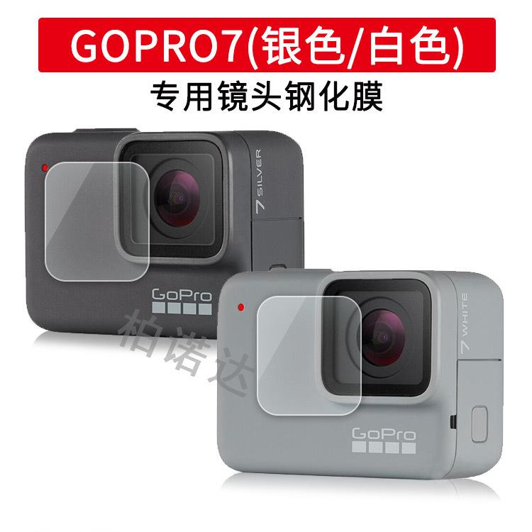 GOPRO7镜头膜.jpg
