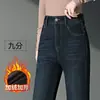 2069 Primavera Otoño Invierno Jeans de Micro Campana Pantalones de Mujer Ropa de Niñas Pantalones de Campana Engrosados con Terciopelo Plus Longitud Nueve Décimas Perforación Caliente Bordado