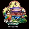 Imanes de Nevera Creativos de Ciudad en Stock 3D Estéreo Atracciones Turísticas de China Shanghái Tianjin Souvenirs Culturales y Creativos