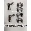 Cabeza de acelerador marina japonesa cable de acelerador hebilla tipo cabeza de monje controlador marino engranaje del acelerador cabeza de bola de acero inoxidable tarjeta