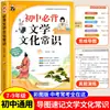 Edição Nova 2026: 138 Poemas e Prosas Clássicas Essenciais para Memorização para Alunos do Ensino Fundamental II (7ª, 8ª, 9ª Séries) - Um Guia Abrangente para a Prosa Chinesa Clássica para o Exame de Admissão ao Ensino Médio