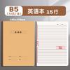 Libreta de Papel Kraft 16K B5 Libro Cosido Libro de Estudiante Libro Cosido con Alambre Composición Cuaderno de Inglés Venta al por Mayor