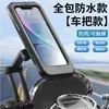 Suporte de Celular Móvel para Moto Veículo Elétrico Externo à Prova de Chuva Impermeável Cobertura Completa Navegação Pilotagem Entrega Universal Magnético Anti-Vibração