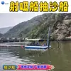 Barcaza de Succión por Chorro de Arena, Barcaza Minera de Arena por Chorro de Succión Profunda 10m, Barcaza de Succión de Arena por Succión de Sedimentos Submarinos