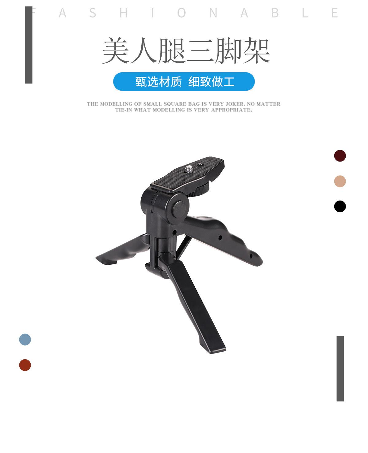 美人腿三脚架详情页_01.jpg