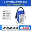 Batería para Barco Nido 7.4V5200Mah12000Mah Mah 21700 Batería de Litio de Gran Capacidad para Barco de Control Remoto