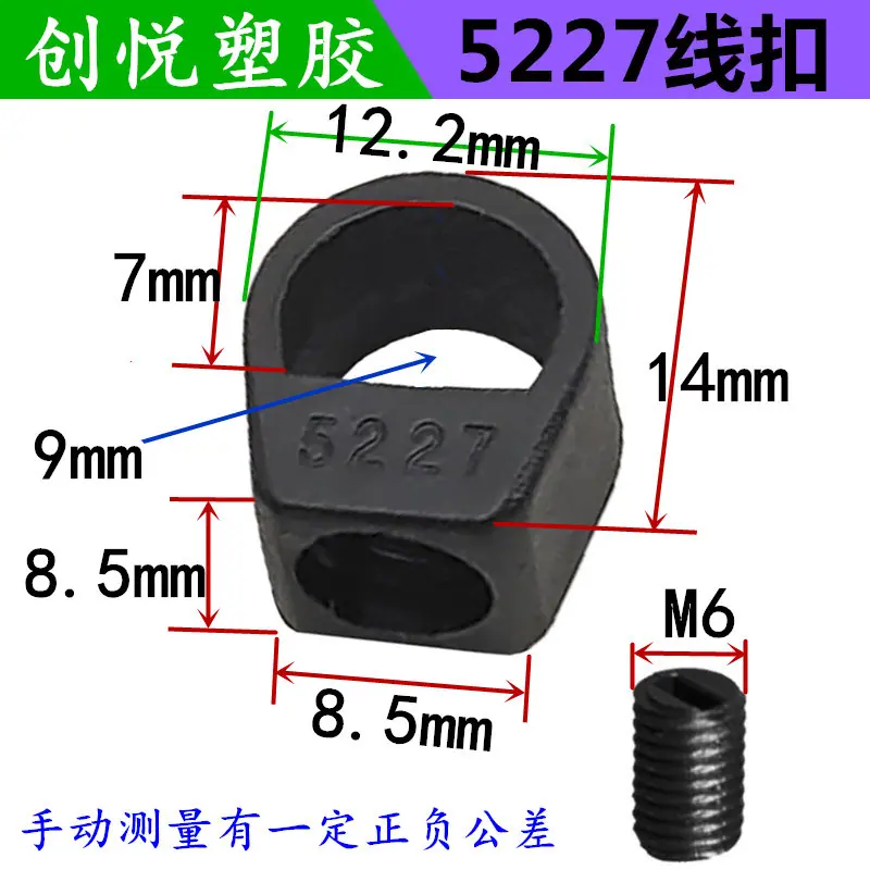 5227线扣