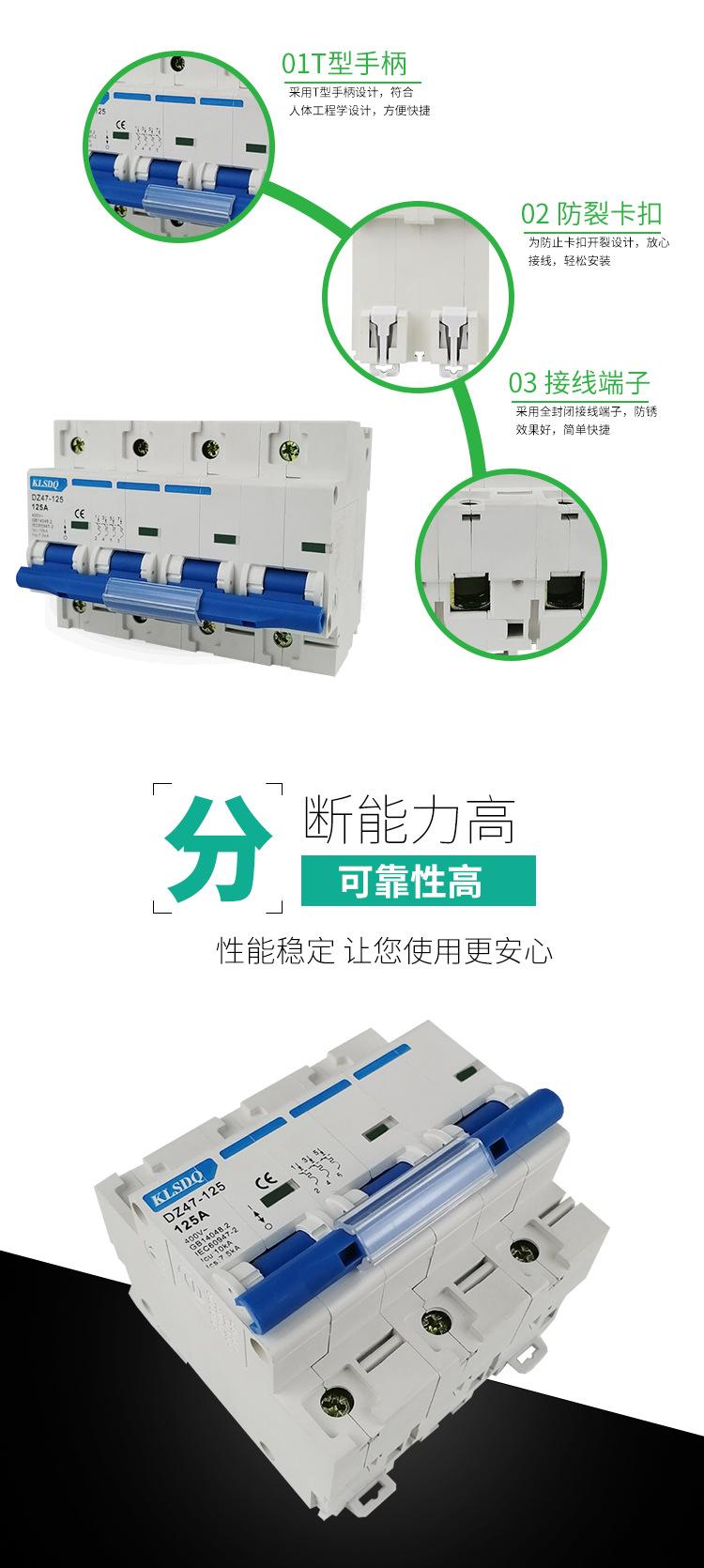 DZ47小型断路器-(8)psd-恢复的_02