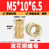 Porca de cobre recartilhada para moldagem por injeção com furo passante porca de fusão a quente porca flor de cobre porca recartilhada inserto de cobre embutido M1-M