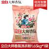 Liby Detergente en Polvo Master Fragrance, Fragancia Duradera, Suaviza y Protege la Ropa, Limpia los Colores, Producto Genuino para el Hogar, 5kg a Granel al por Mayor