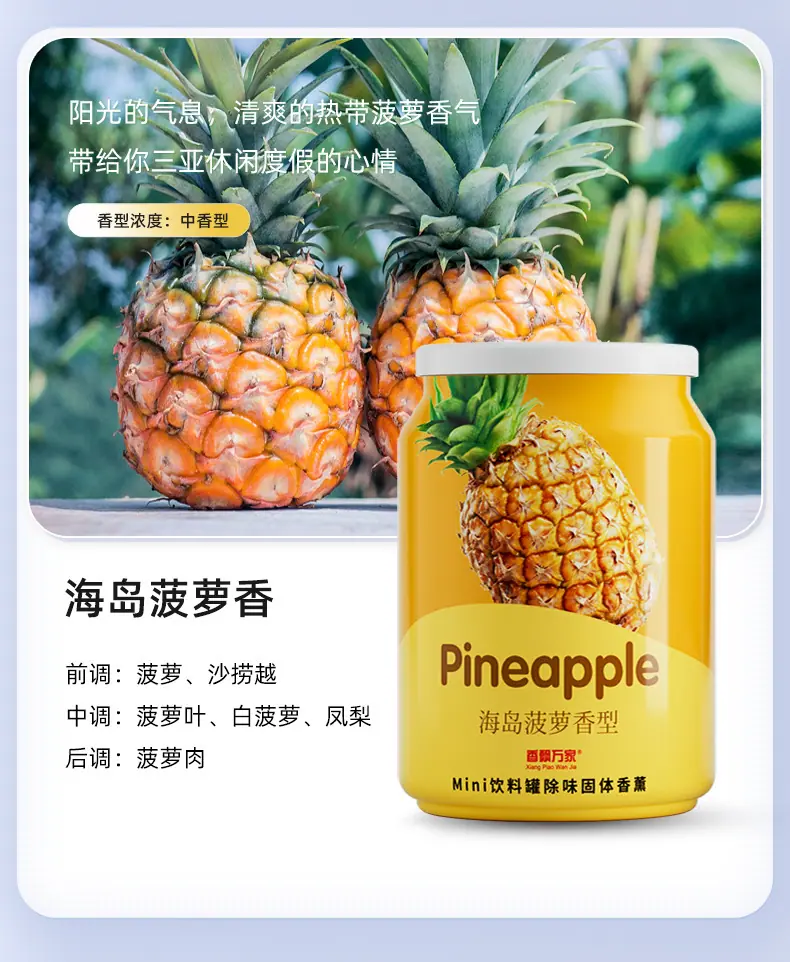 新饮料罐详情页_16.jpg