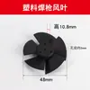 Motor de pistola de aire caliente, Conjunto de motor, Soporte, Aspa del ventilador, Conjunto de aspas del ventilador, Tubo de aire caliente, Accesorios, Elemento calefactor