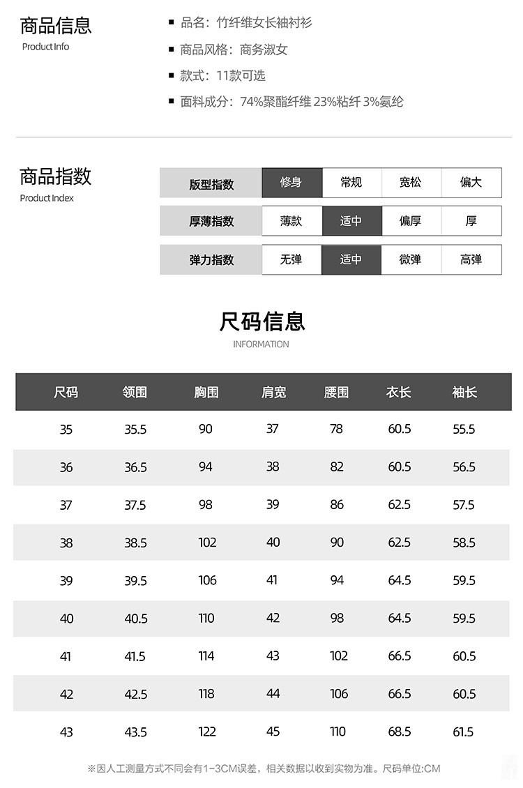 竹纤维男长袖详情修改_05.jpg