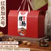 Caja de Regalo Vacía, Caja de Empaque de Especialidades Locales, Productos Agrícolas, Caja de Regalo de Carnes Curadas, Comida Cocinada, Comida Estofada, Logotipo, Estilo Chino, Festivo