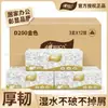 Papel Toalha Xinxiangyin D200 Dourado, Caixa Comercial, Feito com Polpa de Madeira Virgem, 200 Folhas/Caixa, Caixa Fechada com 36 Caixas