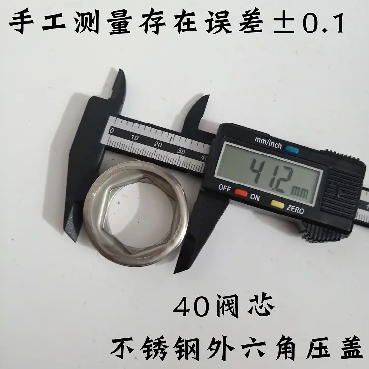 阀芯压盖 (10)