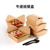 Arroz con Pollo Crujiente Comida Rápida Para Llevar Lonchera Desechable Papel Kraft Grueso Embalaje Ensalada No.1 Rectangular Borde Rasgable