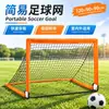 Rede de Futebol Infantil Dobrável Fácil Mini Gol de Futebol Alvo Portátil Rede de Futebol para Treinamento Exterior Interior