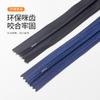 Senlan No. 3 Cremallera Invisible de Nailon Cerrada Pantalones de Vestir Laterales Cremallera Cheongsam Accesorios de Ropa al Mayoreo
