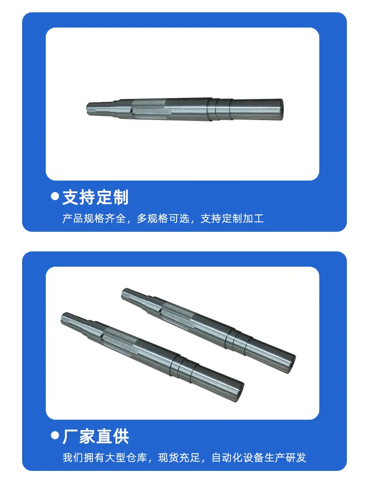 工业电机轴_06
