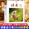 Compilação do Leitor Edições Primavera, Verão, Outono e Inverno de 2026 Revista Literary Digest Materiais para Ensaios Livros