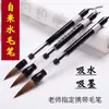 Plumas Pincel Absorbentes de Agua y Tinta Automáticas, Estilo Pluma Fuente, Grandes, Medianos, Pequeños, Plumas de Punta Suave Blancas y Negras para Caligrafía, Hechas de Pelo de Cabra