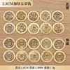 Monedas de Cinco Emperadores Engrosadas de Latón al por Mayor 2.3 cm Engrosadas Shunzhi Kangxi Yongzheng Qianlong Jiaqing Diez Emperadores Monedas del Fabricante