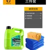 Líquido para Lavado de Autos, Herramienta de Cera de Agua, Juego Completo de Suministros para Autos, Juego Especial de Cepillo Limpiador para Máquina de Lavado de Autos, Botella Pulverizadora de Espuma Nano