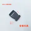 Accesorios de Hebilla de Plástico de 1 pulgada, Hebilla de Cierre Rápido de Plástico, Hebilla para Bolso, Hebilla para Correa de Riñonera, Hebilla para Correa, Hebilla para Correa de Bolso Madre e Hijo