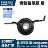 El conjunto del soporte central del eje de transmisión 7t4z4r602h es adecuado para Ford Edge 2007-2014